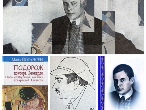 «Дні мої, дивні діти»