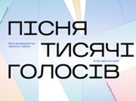 «Ліричне відлуння» у рамках онлайн-флешмобу #watchUaPoetry