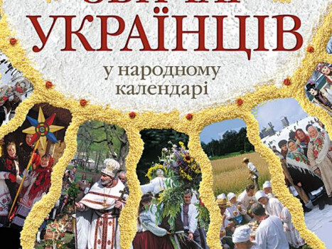 «Рости, паска, висока, як верба»