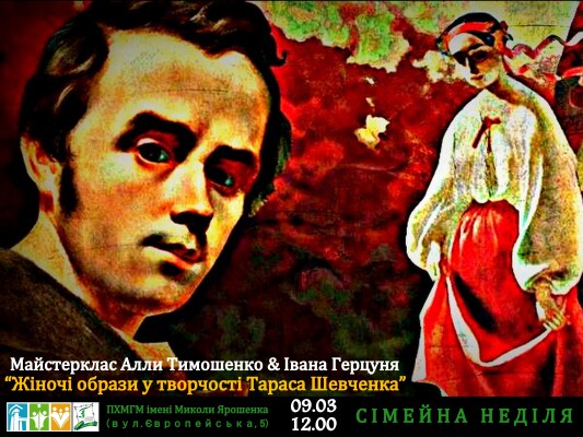 Сімейна афіша