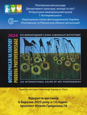 Фотовернісаж