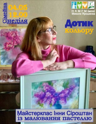 Сімейна неділя