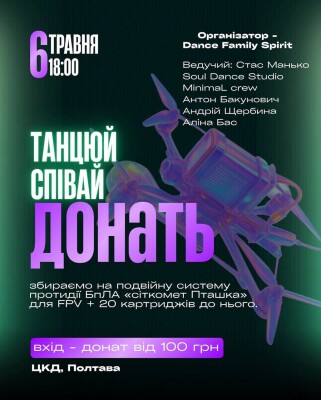 У Центрі культури та дозвілля мистецтво працює на спільну мету — підтримку військових