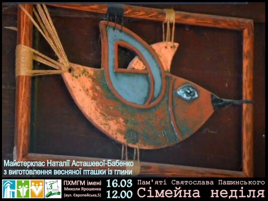 Сімейна неділя