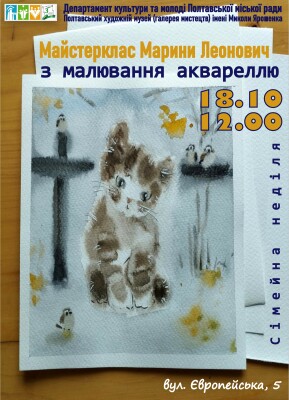 Сімейна неділя