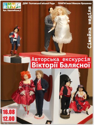 "Сімейна неділя"