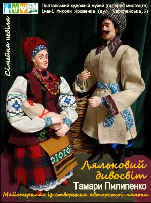 Сімейна неділя 23.03